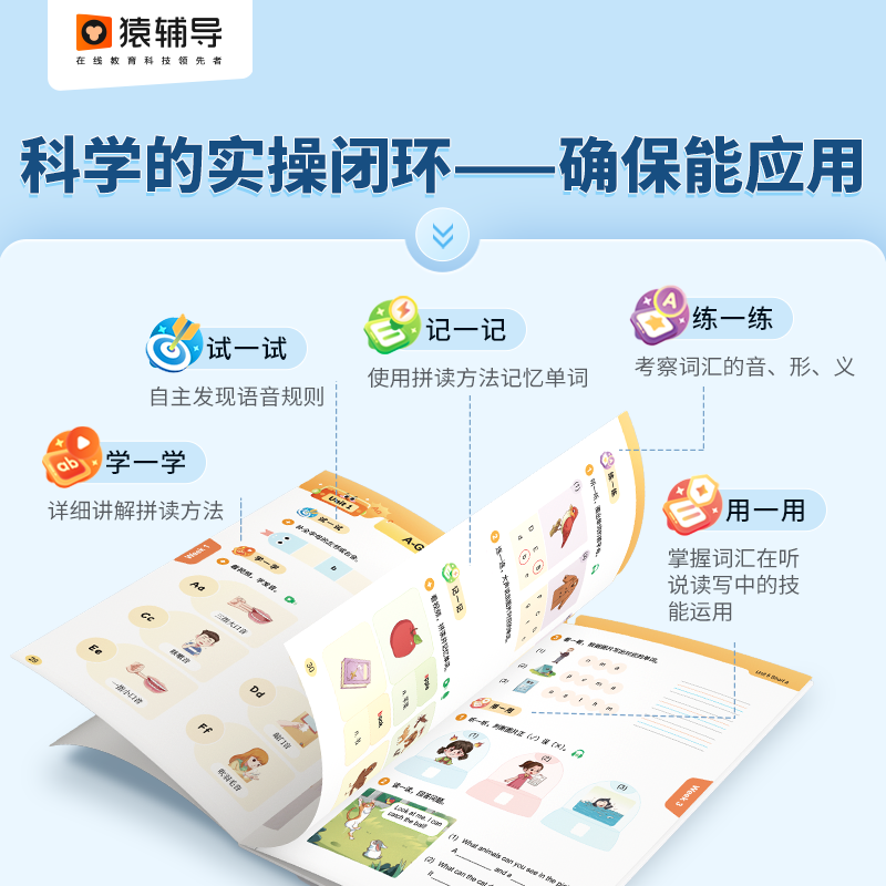 速记小学英语词 小学通用 [正版]抖音同款单词速记小学英语词1000词少儿英语自然拼读小学版小学生英语背单词神器1-高清大图