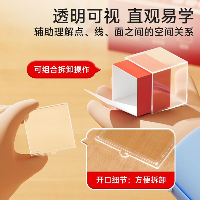 [单盒]透明几何体数学教具 [正版]时光学透视立体几何模型数学教具演示器小学生形体透明分学具全套透明几何体1-6年级小学高清大图