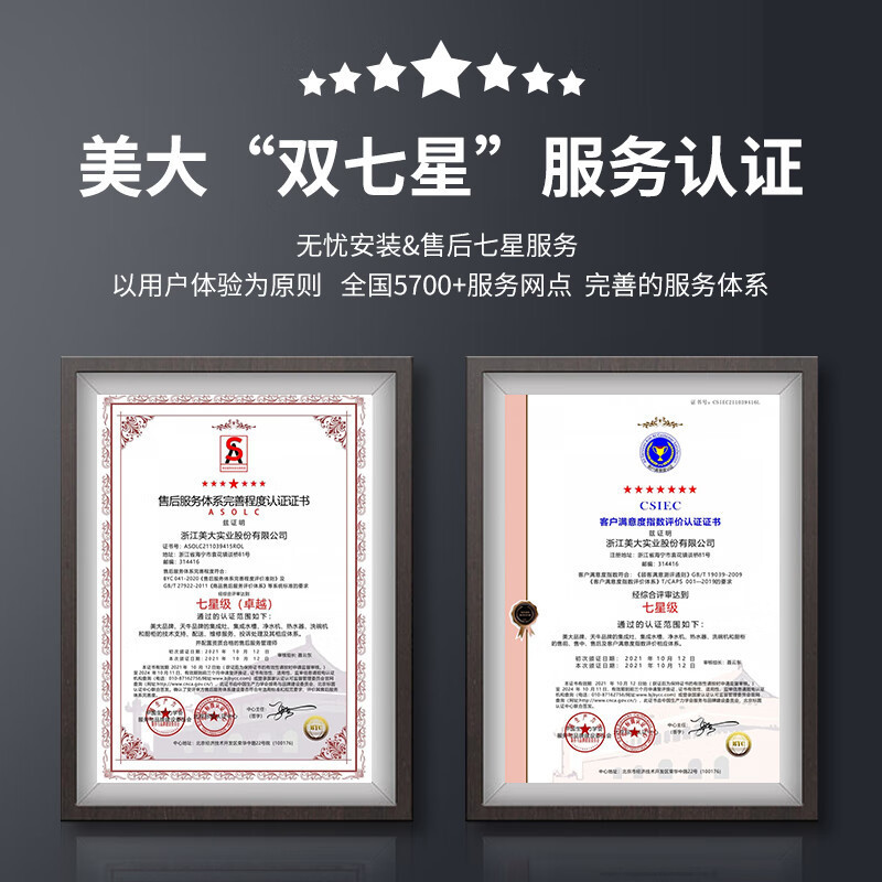美大嵌入式集成灶分体式智尊F1(JJZY-5562)抽油烟机灶具分体式燃气灶烟灶联动 液化气款(黑色)高清大图
