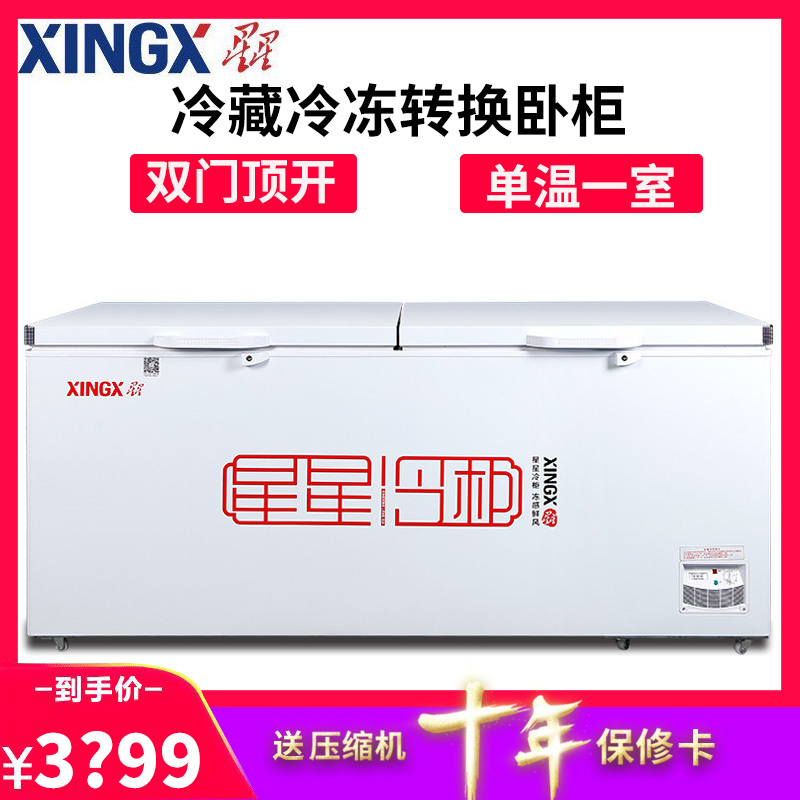 星星(XINGX)BD/BC-718G 718升卧式单温冷冻冷藏转换冰柜一室顶开门大容量冷柜
