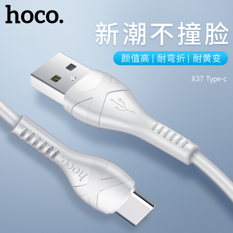 HOCO. X37Type-C酷卡充电数据线白色高清大图