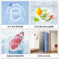 美菱离子净218升三门冰箱自营 风冷无霜节能低噪电冰箱租房家用抗菌净味电冰箱苏宁自营以旧换新BCD-218WE3CX