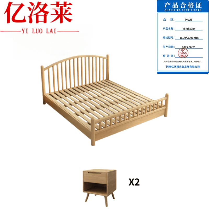 亿洛莱 床+床头柜 1500*2000mm 套高清大图