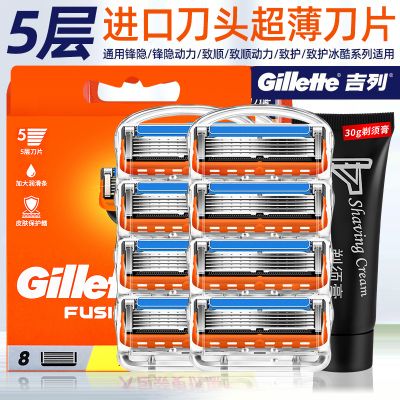 Gillette吉列锋速5锋隐手动剃须刀片男士手动刮胡刀头8片装无刀架