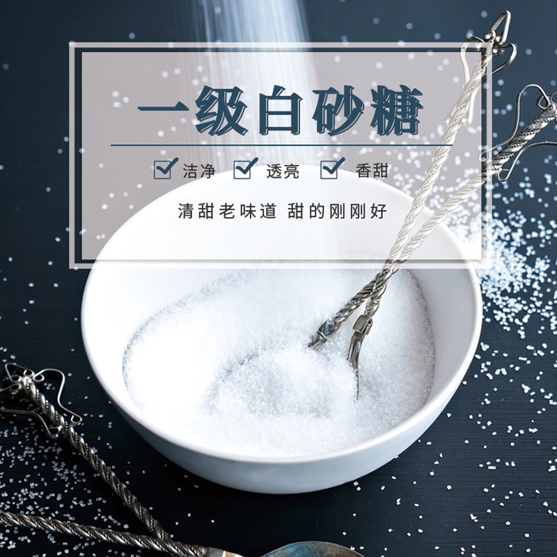 白砂糖218g*3包