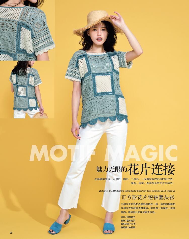 [醉染正版]毛线球编织书37 拥抱春天的编织 织毛衣教程零基础学钩针编织毛衣书籍大全花样初学者手工毛线图解日本针织棒针新高清大图