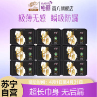 怡丽夜用卫生巾420mm36片装超长瞬吸干爽贴身有机纯棉姨妈巾