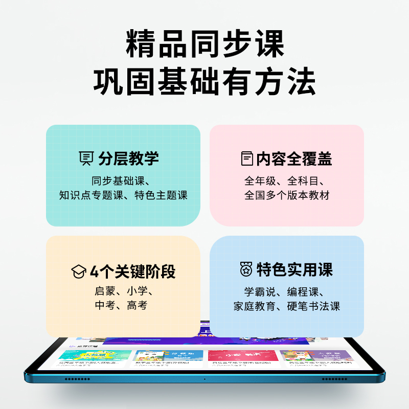 读书郎C30学生平板电脑12.5英寸8g+256G学习AI智能平板小学初中高中同步英语点读机家教机