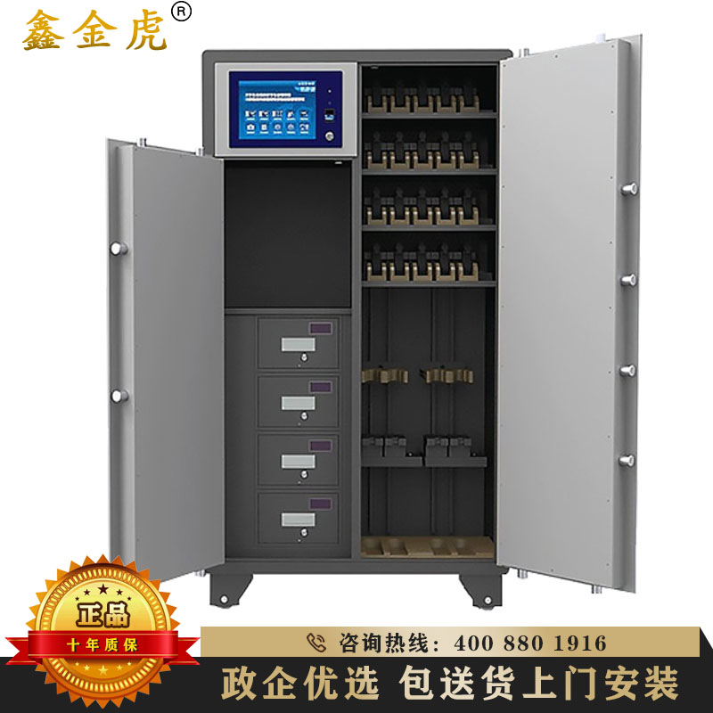 鑫金虎 智能弹药柜枪弹柜一体柜加厚钢制柜手枪柜弹药存放柜储存柜可定制
