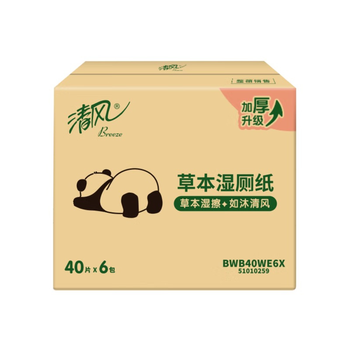 清风草本1层40片/包*1*6包湿厕纸BWB40WE6X高清大图