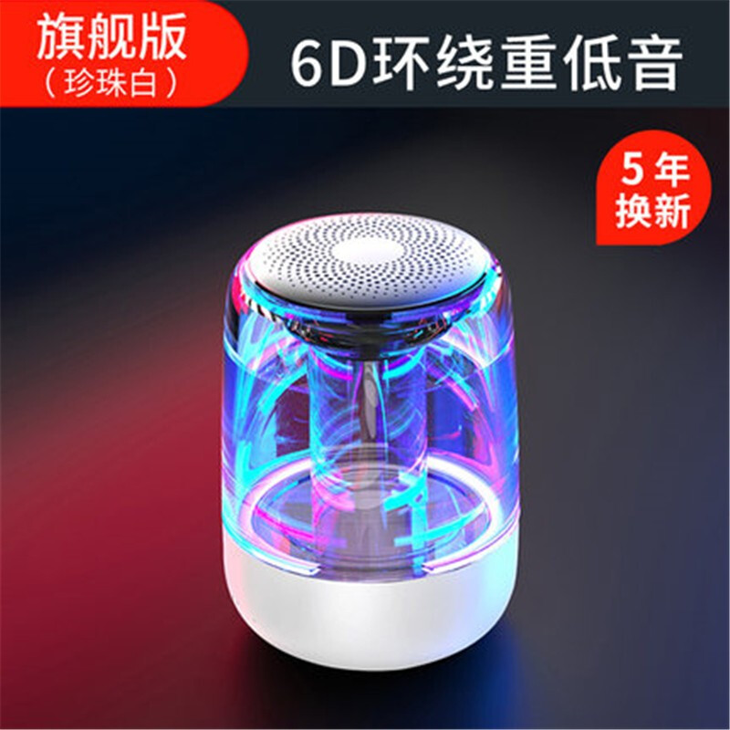 林檎公司年会奖品定制logo送客户同事员工福利公司活动团建奖品纪念品蓝牙音箱便携感恩节生日 旗舰版白色
