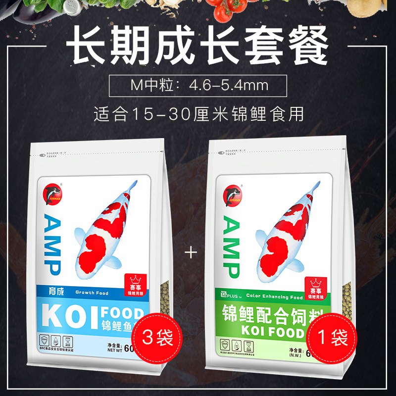 锦鲤鱼粮育成色扬增体锦鲤蛋白鱼食锦鲤饲料颗粒增色金鱼饲料