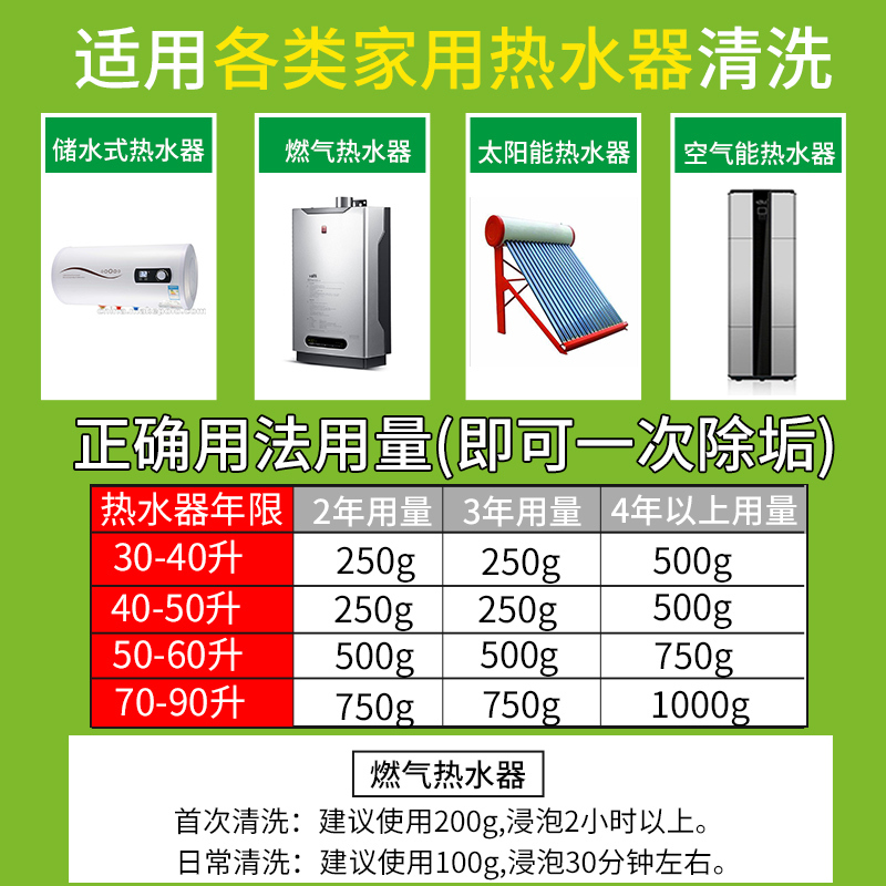 燃气热水器除垢剂免拆家用清洗神器储水式电热水器内胆水垢清洁剂