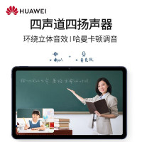 华为平板MatePad 10.4英寸可选通话版安卓护眼pad学习教育平板电脑 6+128G[WiFi版]贝母白