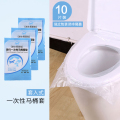 一次性马桶垫防水马桶套孕产妇坐垫纸厕所坐便器坐便套旅行用品 10片装