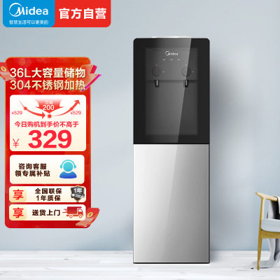 美的(Midea)温热型饮水机YR1002S-X