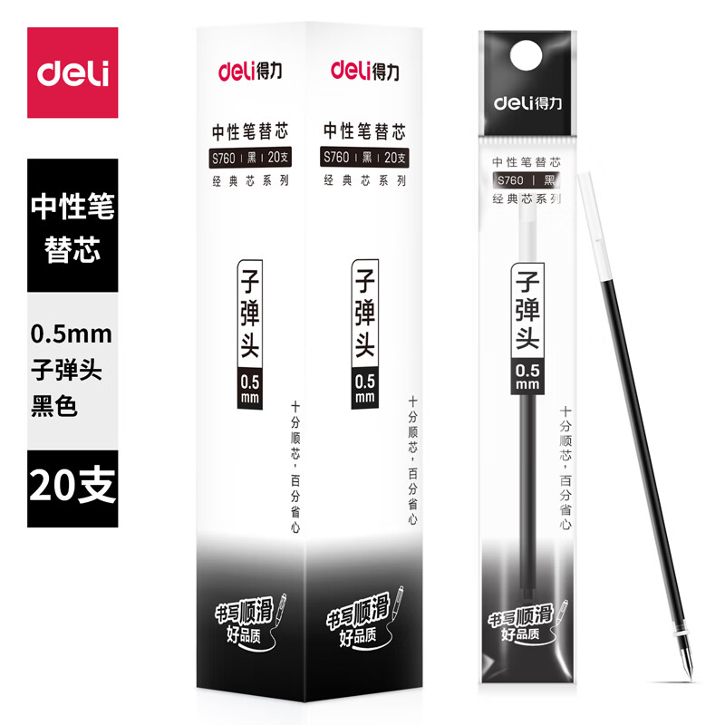 得力(deli)拔帽中性笔替芯 台笔专用笔芯0.5mm 适配得力6791/6793中性台笔 黑色20支/盒S760 黑色
