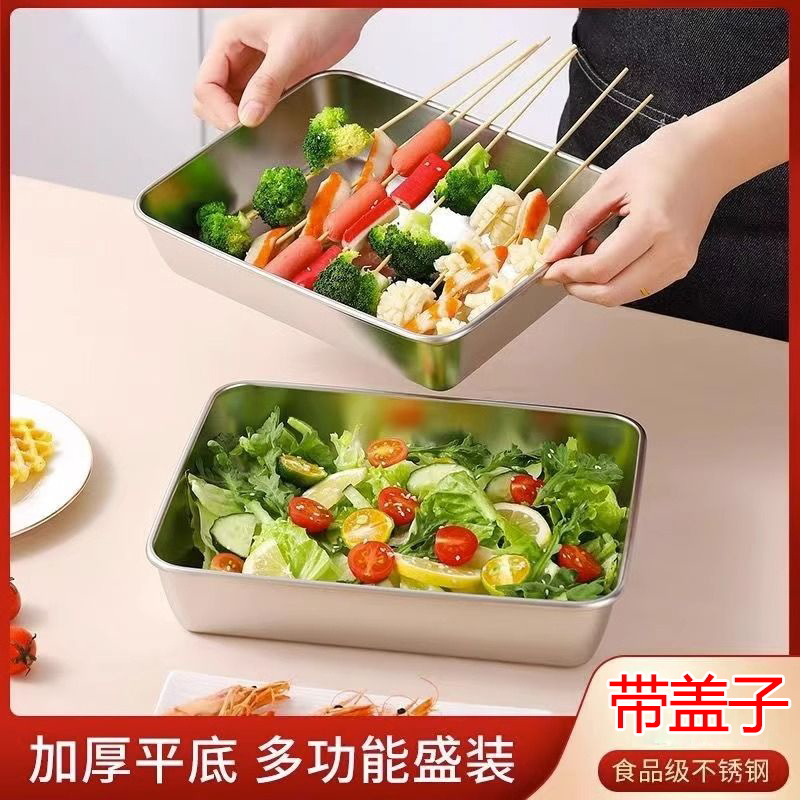 [补贴10%]带盖密封316加厚不锈钢多功能保鲜盒方盘冰箱收纳盒烤箱收纳盒子高清大图