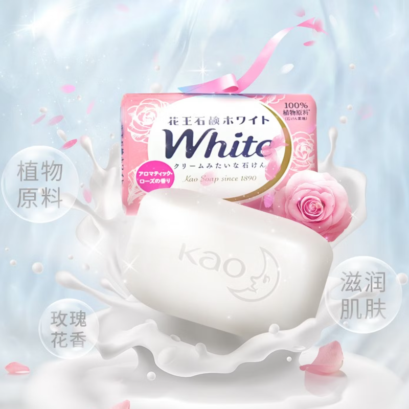 花王 130g香皂*3块(玫瑰香)高清大图