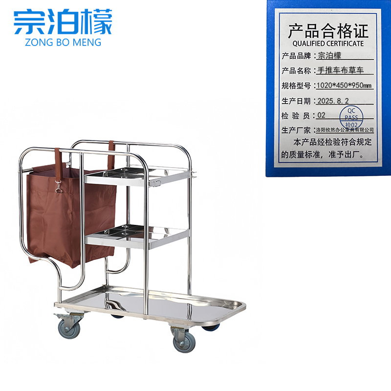 宗泊檬 手推车布草车1020*450*950mm个