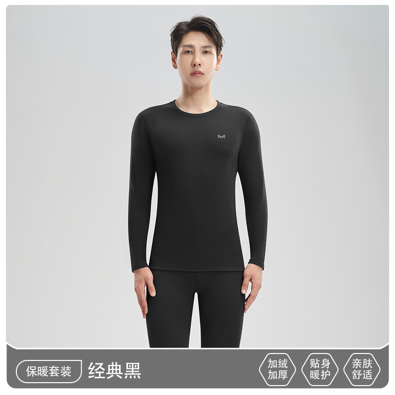 猫人保暖内衣男士加厚加绒冬季发热秋衣秋裤套装发热防寒300g