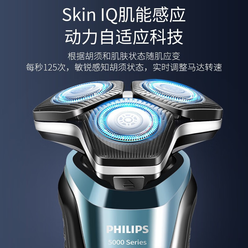 飞利浦(Philips)剃须刀S5832电动黑蜂巢全身水洗智能男士刮胡刀高清大图