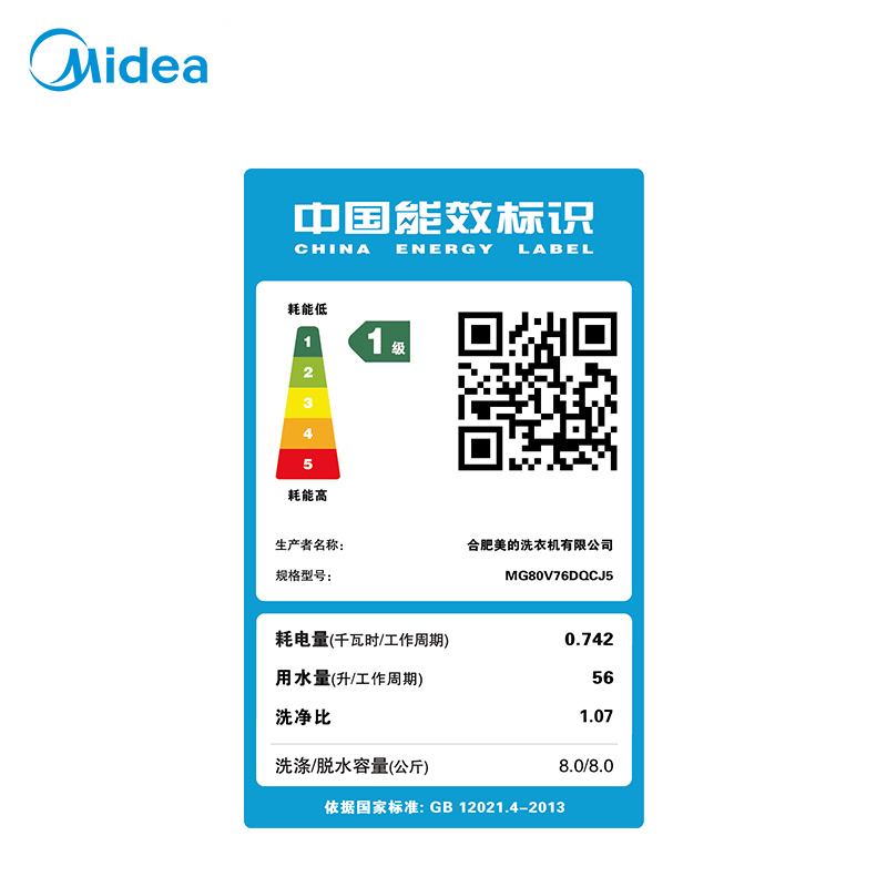 美的(Midea)MG80V76DQCJ5 8公斤快净新品全自动变频滚筒洗脱一体洗衣机 家用玫瑰金 BLDC静音变频