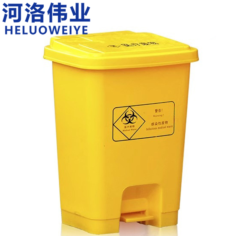 河洛伟业 医疗垃圾桶30L个