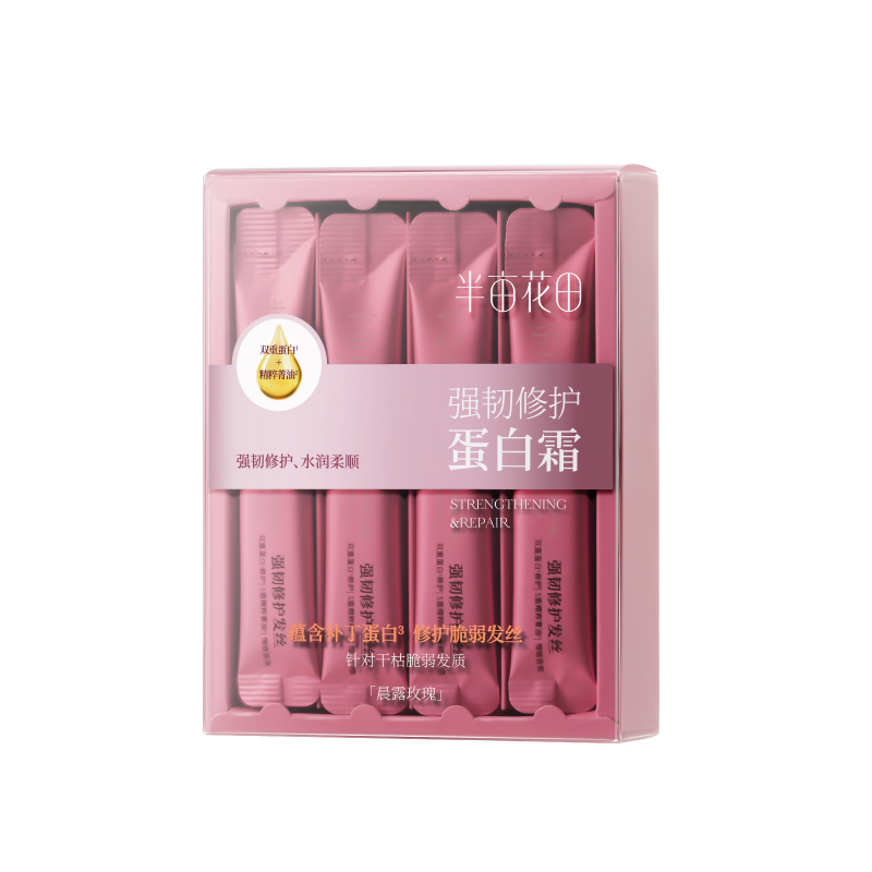 半亩花田 强韧修护蛋白霜(晨露玫瑰) 10g*20袋/盒