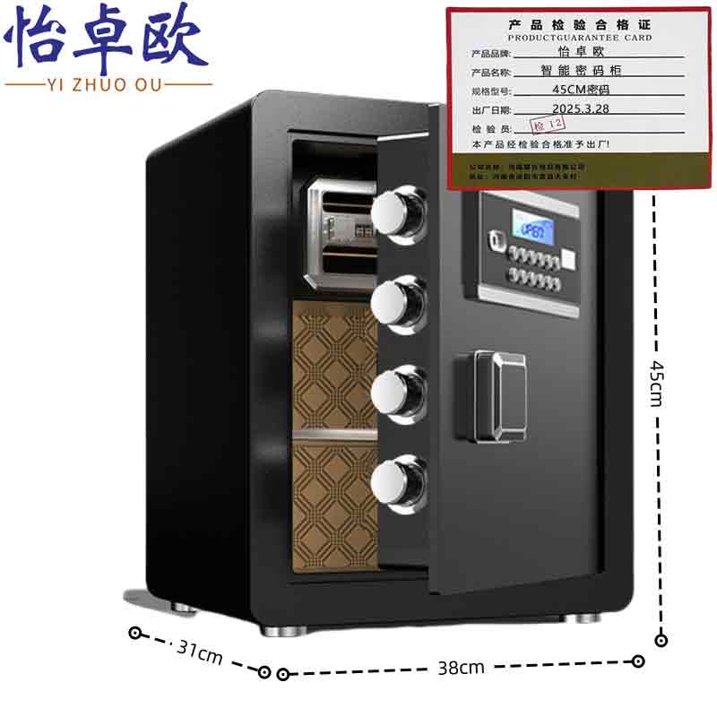 怡卓欧智能密码柜45CM密码台高清大图