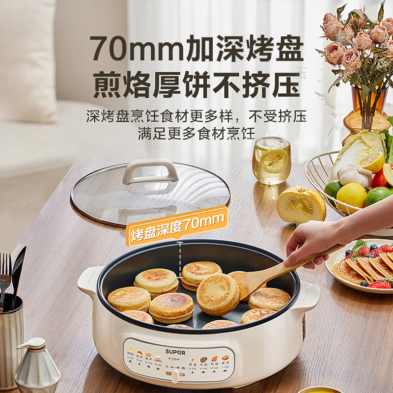 苏泊尔(SUPOR)电饼铛家用 单面煎饼锅 加大烙饼锅早餐机煎烤机电火锅多功能 三档火力 70mm加深 JT34A820