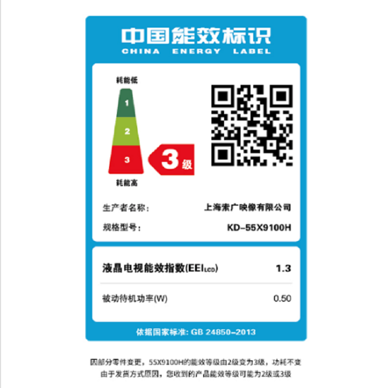 索尼(SONY)KD-55X9100H 55英寸 4K超高清HDR精锐控光安卓系统 游戏液晶平板电视高清大图