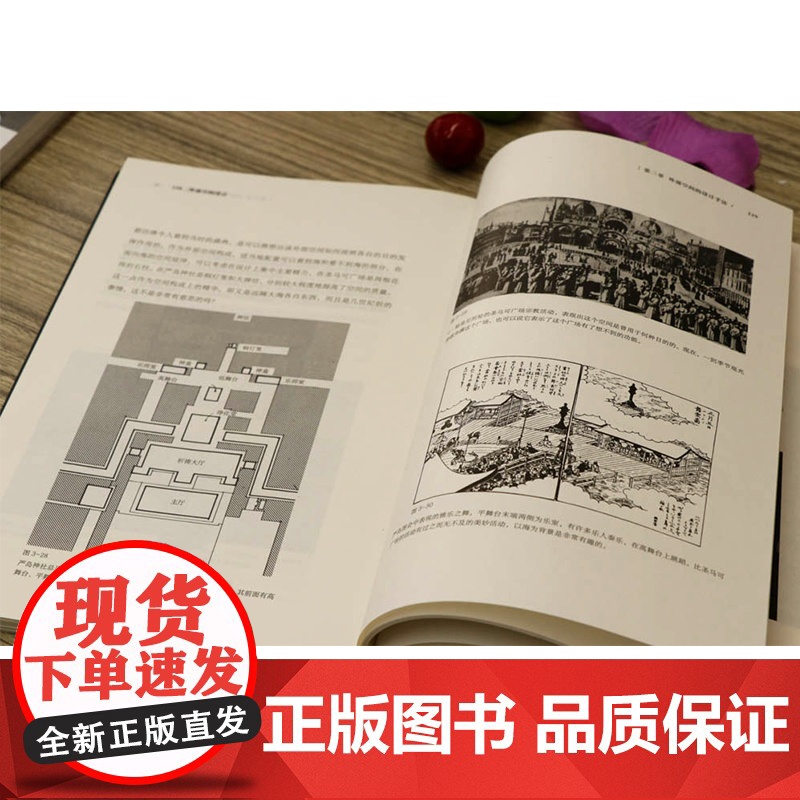 外部空间设计/建筑学经典丛书高清大图