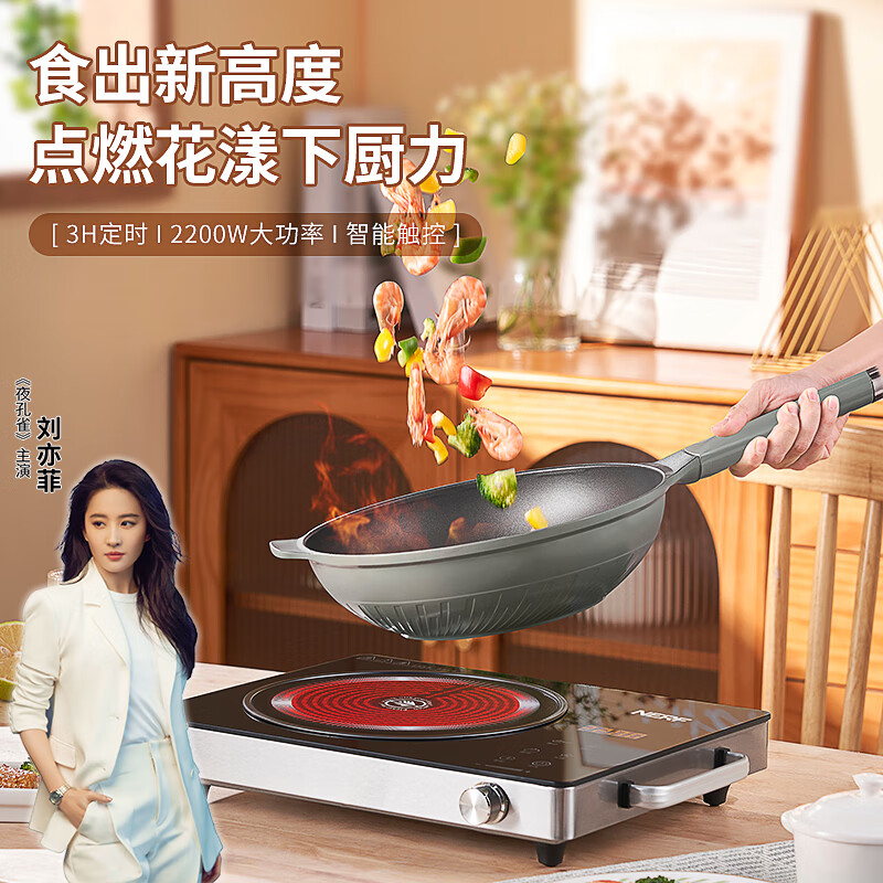 拉尔弗(Nerf)电陶炉 OLK-22D 黑色