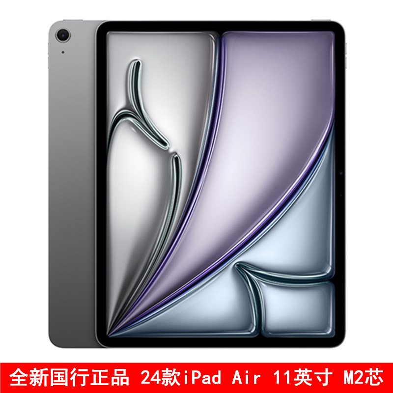 2024款 Apple iPad Air 11英寸 M2芯片 平板电脑 深空灰色 512G