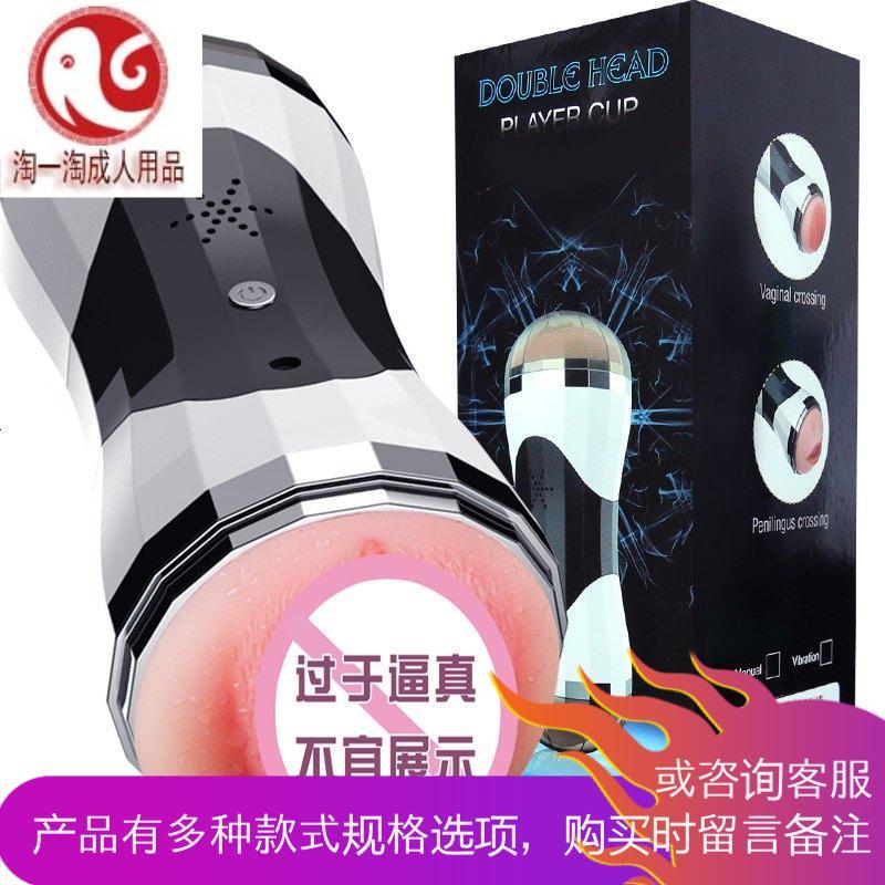 飞机杯男用处女宫呦嫩小缝名穴学生夹吸阴茎真人双穴深喉电动