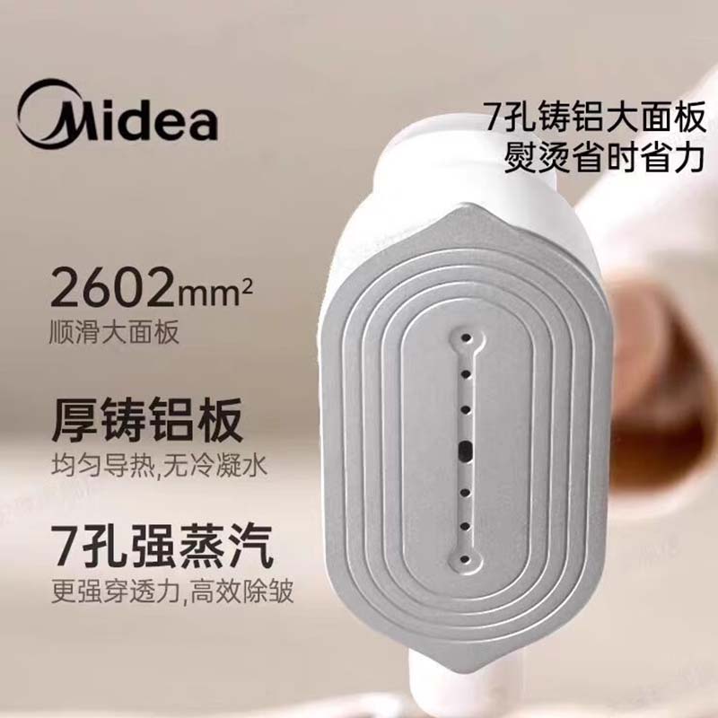 美的蒸汽刷YBJ12F1