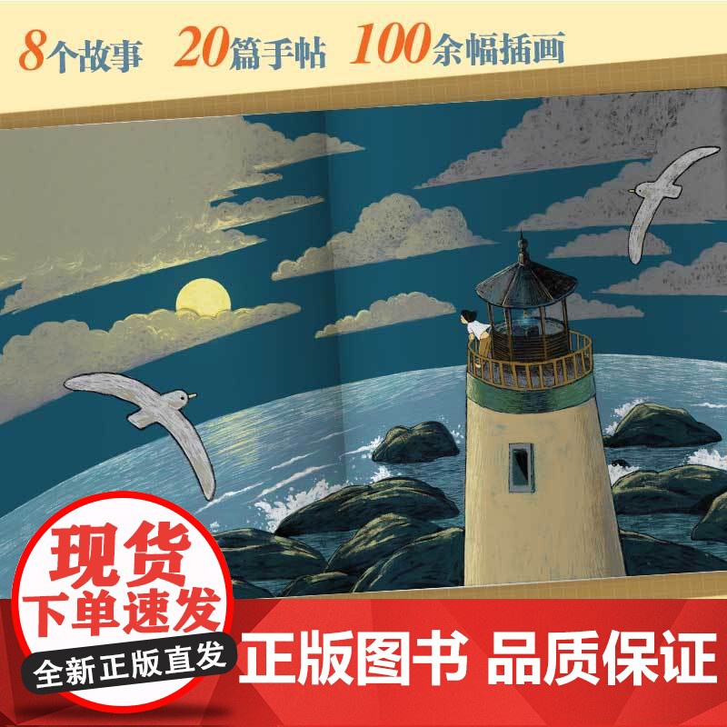 孤独者的漫步 农夫著 《流俗地》原版封面绘者 6-12岁小学中高年级幼儿儿童关于孤独的启蒙成长认知儿童文学书籍作品高清大图