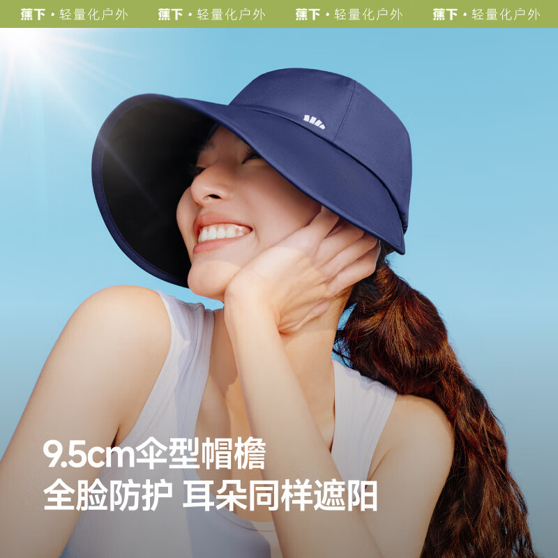蕉下(beneunder)棒球帽子遮阳帽女鸭舌帽侧脸防晒太阳帽防紫外线时尚BM715蓝