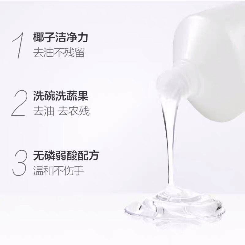 奥妙 自然工坊果蔬餐具净洗洁精柠檬香柚香型1.08*2