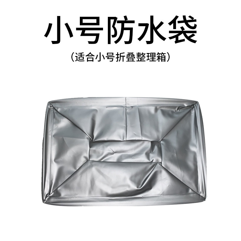 汽车后备箱储物箱折叠车载收纳箱车用置物尾箱整理箱车内用品大全 [30升]小号防水袋
