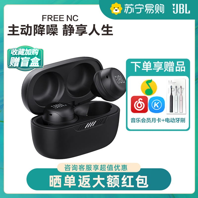 JBL LIVE FREE NC原装正品降噪真无线蓝牙超长待机入耳式隐形耳机黑色旗舰店