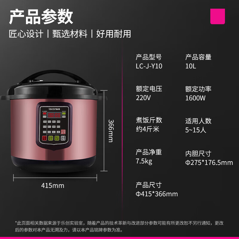 乐创 商用电压力锅 家10L大容量饭店电饭锅饭堂用高压锅 LC-J-Y10高清大图