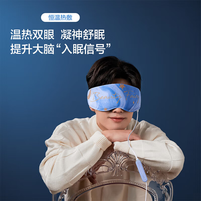 松下(Panasonic)按摩眼罩EW-RAD11W492三档智能控温热敷眼部按摩器护眼仪成人 情人节 生日礼物年会礼品