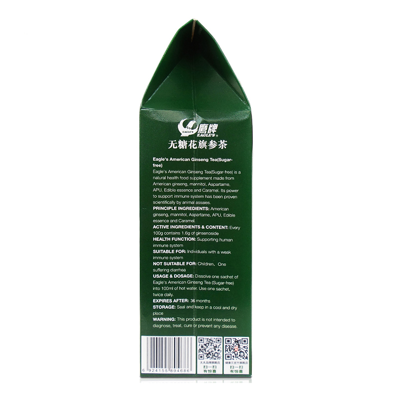 鹰牌 西洋参 无糖花旗参茶餐粉 90g(3g/包*10包*3罐)西洋参茶 礼盒装
