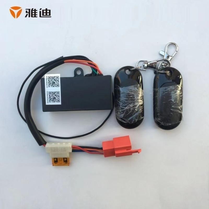 雅迪防盗器 雅迪遥控器原装电动车防盗器带一键启动 小金果.小金鼠.