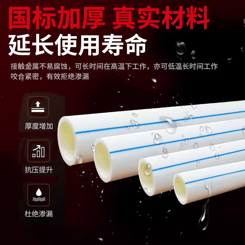 中锦科技 PPR冷水管材 63×7.1mm(2寸)4米 根高清大图