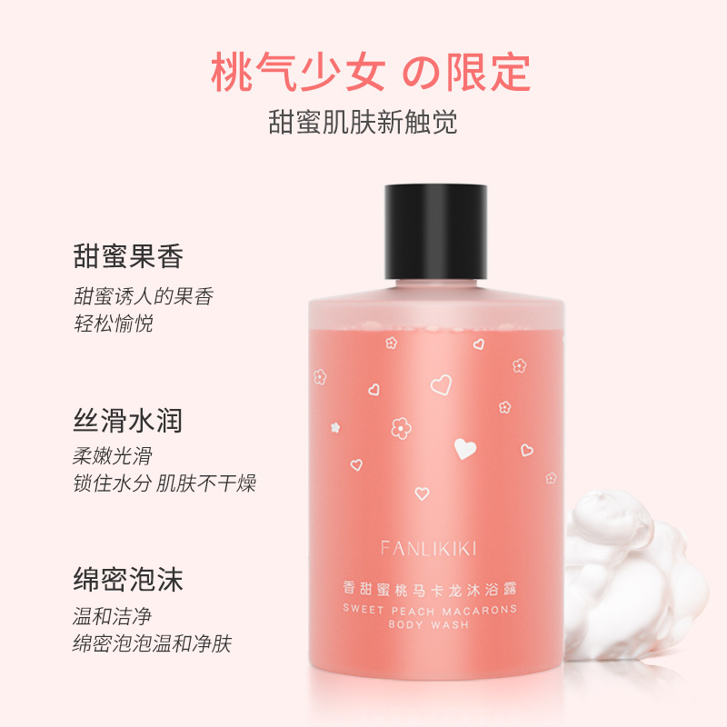 范里奇奇水蜜桃沐浴露烟酰胺滋润保湿事后清晨香氛网红沐浴露男女