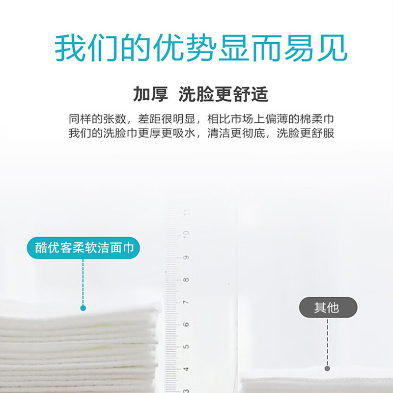 CCOKIO 日本柔软棉柔巾壁挂式加大加厚洗脸巾洁面巾卸妆植物200张 200抽*1提高清大图