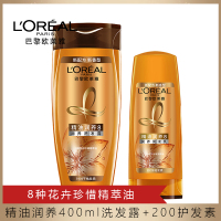 欧莱雅(L'OREAL)精油润养洗发露400ML+精油润养润发乳200ML